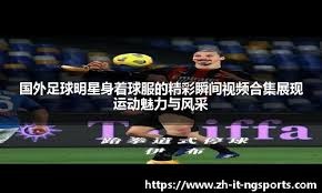 [中超]笑傲新帅对决 新鹏城力克国安