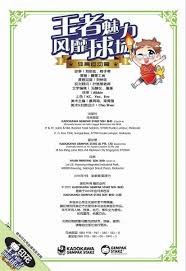 科里纳：正讨论足球中教练喊暂停的可能性，努力寻找解决方案