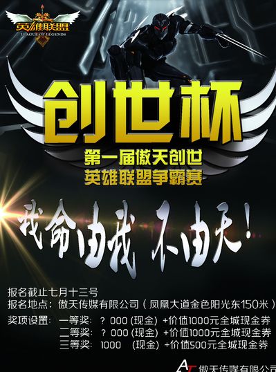 野生改造